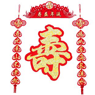 贴金寿字贴 中堂寿字对联挂画老人祝寿生日拜寿贺寿装饰寿宴客厅