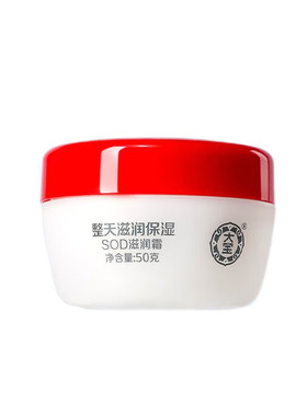 大宝sod蜜滋润保湿面霜官网正品