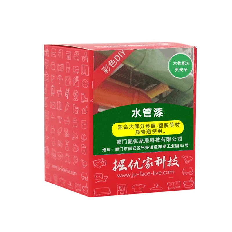 PVC塑料水管专用漆 卫生间管道翻新改色白色油漆下水管防水耐用漆