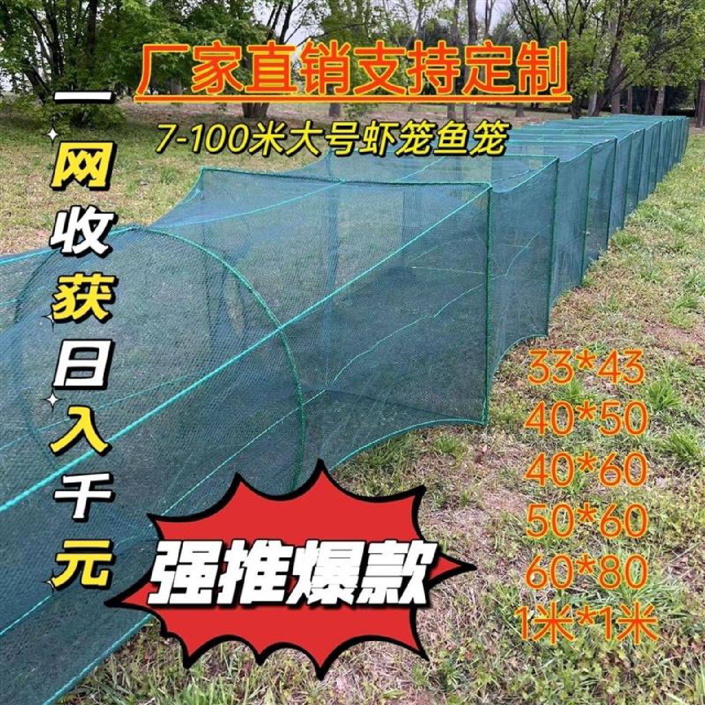 大鱼笼虾笼渔网大框架加粗有结网60厂家甲鱼螃蟹杂鱼专用笼