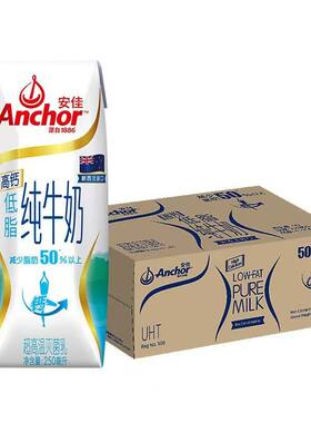 安佳低脂纯牛奶250ml*24盒整箱新西兰进口3.6g蛋白质高钙草饲奶源