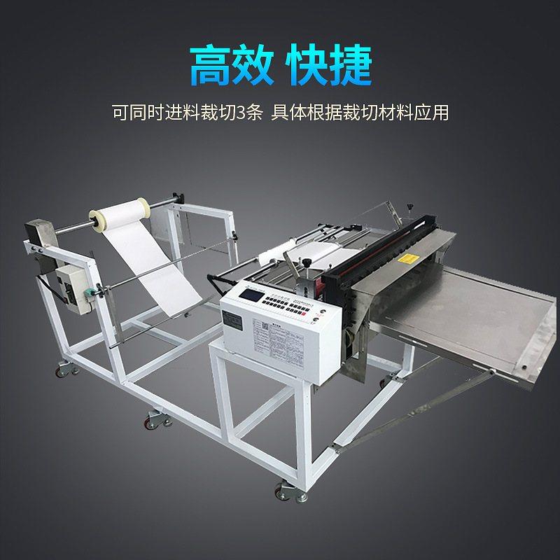 PVC膜裁膜机 无纺布不干胶横切机气泡膜皮革防水桌布门帘冲孔切断