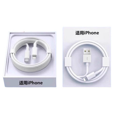 【官方正品】适用苹果数据线iphone15promax手机充电器充电线11手机12/13pd快充xr8xsmax插头7plus头usbc套装
