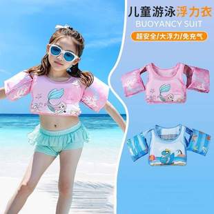 婴幼儿儿童宝宝游泳装 泳圈学游泳背心救生衣 备浮力手臂圈浮圈水袖