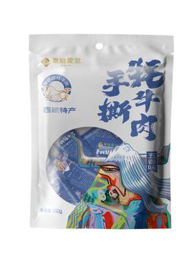 【西藏特产】象雄霍尔牦牛肉丝