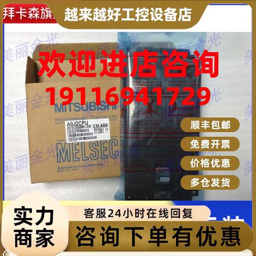 议价三菱AOJ2CPU/A0J2CPU-DC24/DC24-S2产地日本进口原装正品行货