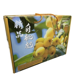 枇杷包装空礼盒含珍珠棉多款内衬防护可快递手提多产地可选