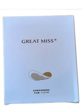 Great Miss可溶性玻尿酸微晶眼膜贴抗皱紧致眼袋细纹泪沟眼圈