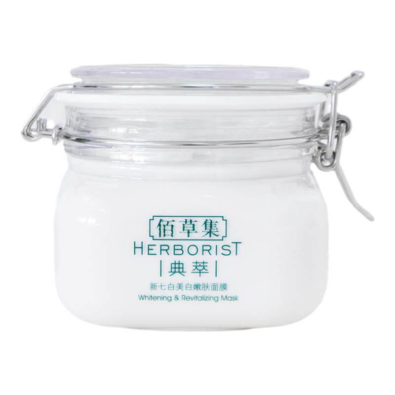 佰草集大白泥膜新七白嫩肤白泥面膜泥 补水保湿去角质面膜500g