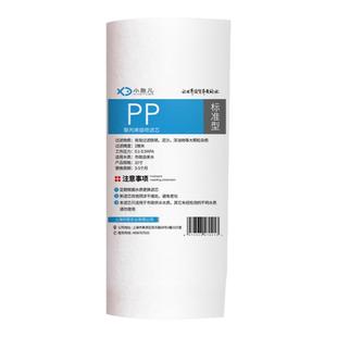 小鱼儿大白瓶前置过滤器10寸20寸通用滤芯PP复合活性炭滤芯更换