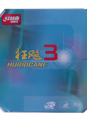 红双喜NEO狂飚3胶皮无机套胶
