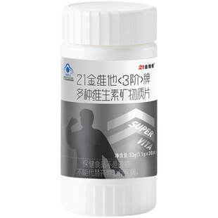 【临期品】21金维他复合多种维生素礼盒b族锌硒钙片氨糖软骨素