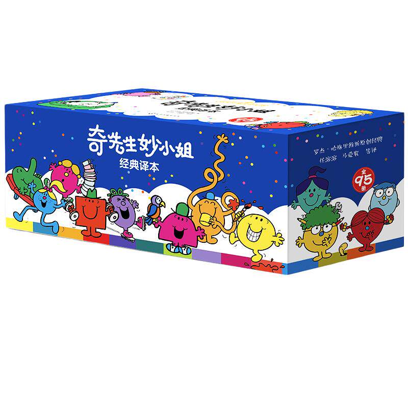 全95册 奇先生妙小姐译本3-6岁好性格养成启蒙绘本儿童情绪管理与性格培养睡前故事书绘本图画书亲子阅读故事书奇先生妙小姐