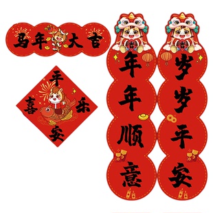 2026马年创意风磁吸对联入户门磁吸春联磁吸门贴装饰生肖全磁对联