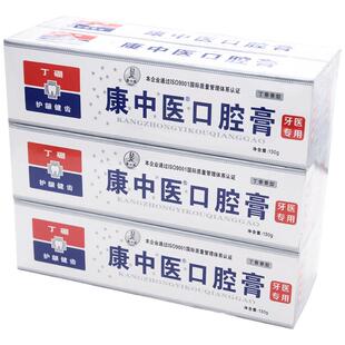 康中医口腔膏130g6支 护牙龈牙血肿痛气臭祛味火健康牙齿丁香护理