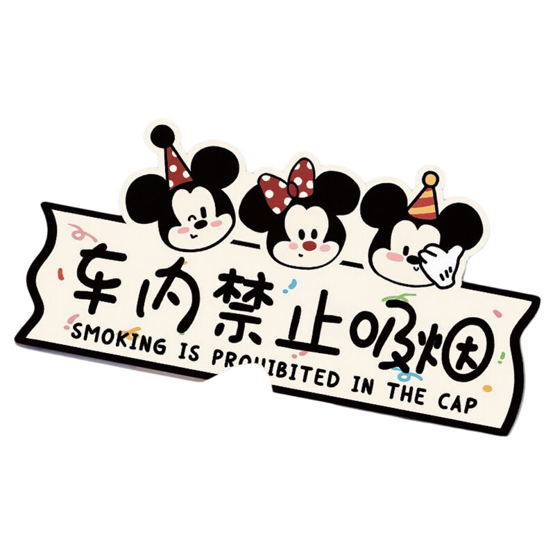 车内禁止吸烟提示牌车贴亚克力