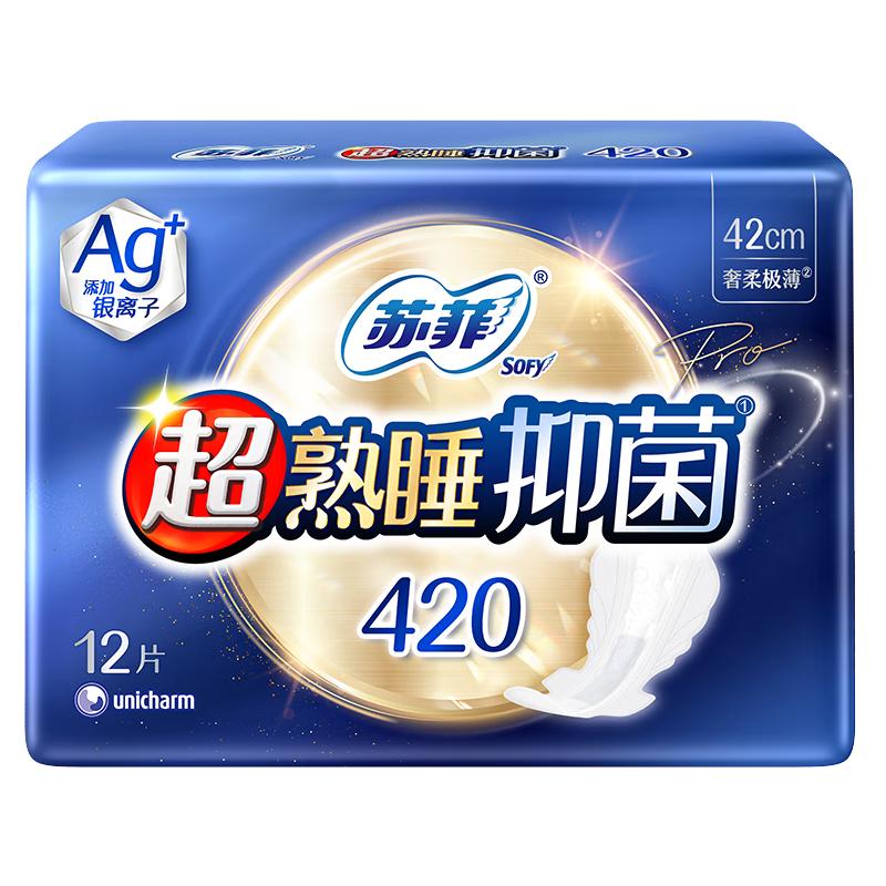 苏菲卫生巾超长夜用420超熟睡银离子极薄棉柔姨妈巾组合整箱正品