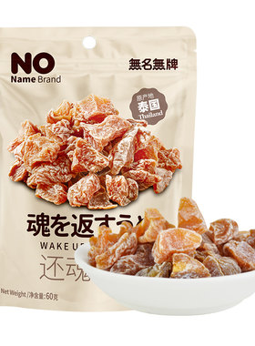 泰国进口还魂梅超风乌梅蜜饯果干
