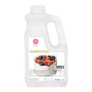米雪风味酸性饮料浓浆1.9L酸奶饮品紫米露奶茶店专用浓缩型调味