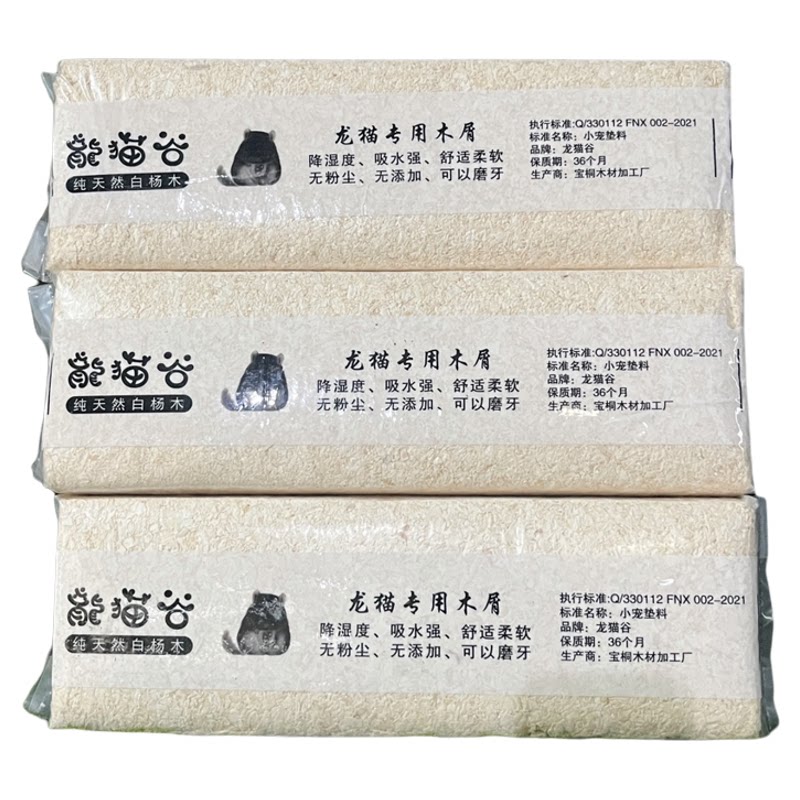 白杨木屑 桦木屑 杉木屑 小宠通用除 臭杀 菌吸尿垫料保新品