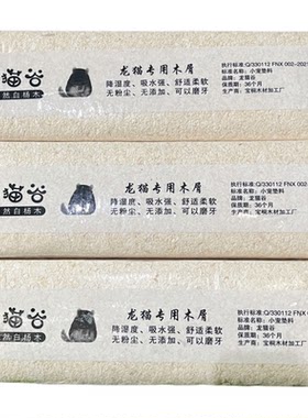 白杨木屑 桦木屑 杉木屑 小宠通用除 臭杀 菌吸尿垫料保新品