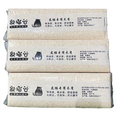 白杨木屑 桦木屑 杉木屑 小宠通用除 臭杀 菌吸尿垫料保新品
