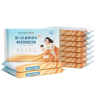 米莉马莉便携小包40抽婴儿手口乳霜柔纸巾宝宝超柔保湿纸抽纸巾