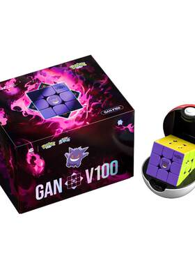 ganV100磁力魔方三阶自动归位