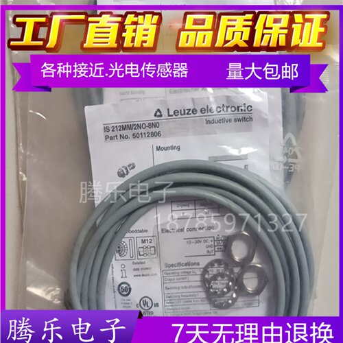 议价劳易测IS212MM2NO8N0感测器接近开关IS212MM4NO8N0IS212MM2N