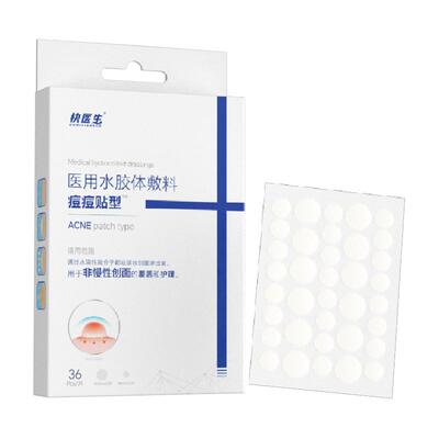 快医生医用级痘痘贴6H消痘红肿