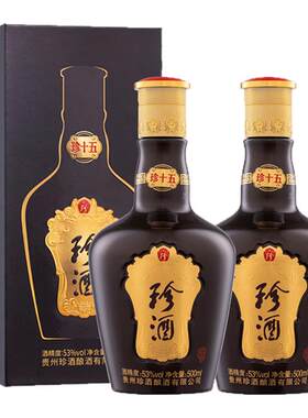 【假一赔十】贵州珍酒珍十五酱香型纯粮白酒53度500ml*2 送手提袋