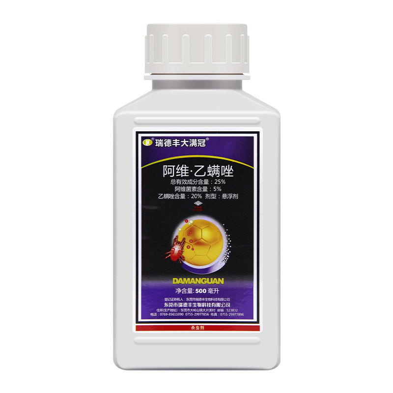 瑞德丰大满冠25%阿维菌素乙螨唑