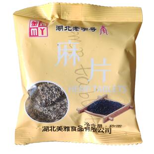 湖北老字号美雅麻片散称花生酥黑芝麻酥糖片手工孕妇儿童营养零食
