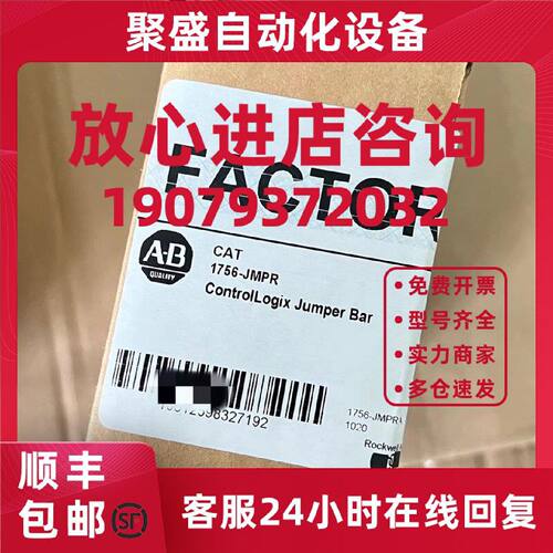 议价1756-JMPR ControlLogix跳线，用于RTB36针 25件装 1756JMPR