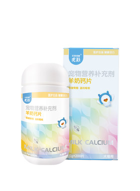 贝思倍健羊奶钙片猫狗补钙用