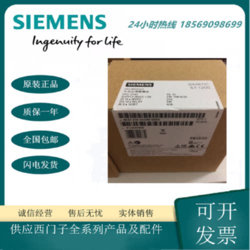 议价6ES7214-1HG40-0XB0西门子SIMATIC S7-1200CPU 1214C模块原装
