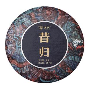 昔归普洱茶生茶饼正宗云南七子饼茶古树茶老生普茶叶正品级旗舰店