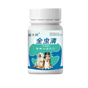 艾威士宠乐净驱虫药猫咪狗狗狗狗驱虫体内外一体百虫杀片除跳蚤虫