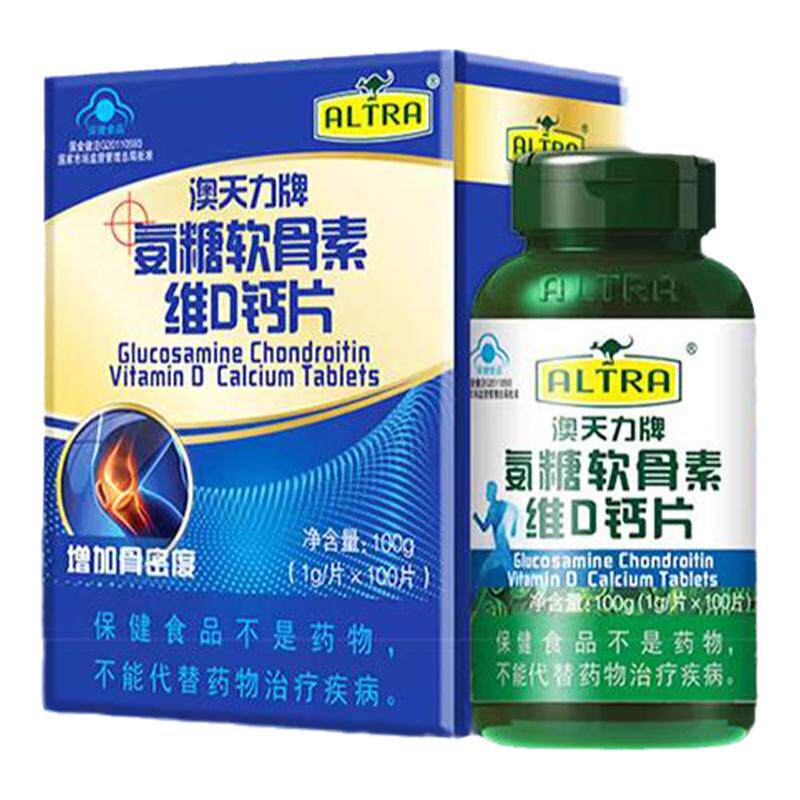 澳天力牌氨糖软骨素维D钙片