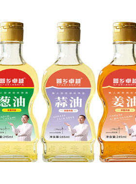 葱油姜油蒜油拌菜拌面专用调味油