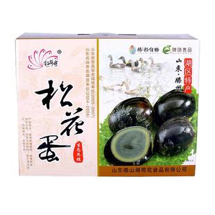 62gx20枚松花蛋 松枝入画 醇香可口 湖区特产 礼盒包装 包邮