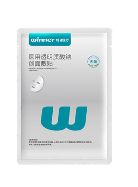 【U先派样】稳健医用透明质酸钠修复贴非面膜2片RC