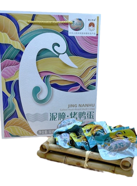 京南湖泥腌烤鸭蛋衡水特产