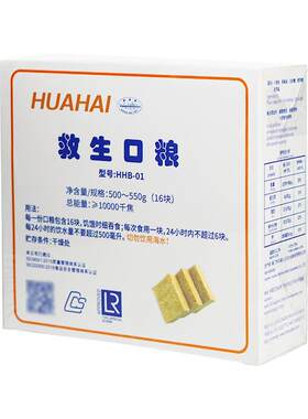 华海压缩饼干保质期五年