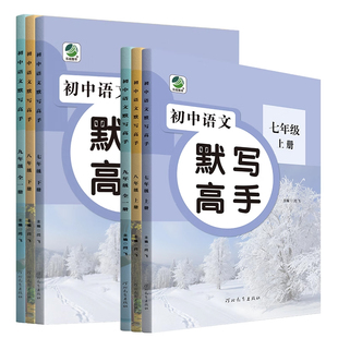 初中运算计算升级卡七八九年级上下册数学计算题专项强化训练人教版北师大冀教初一二三口算题卡同步练习册必刷题中学生基础天天练