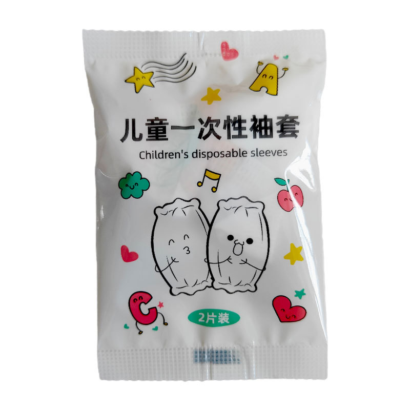 儿童一次性袖套防污秋冬袖口护袖