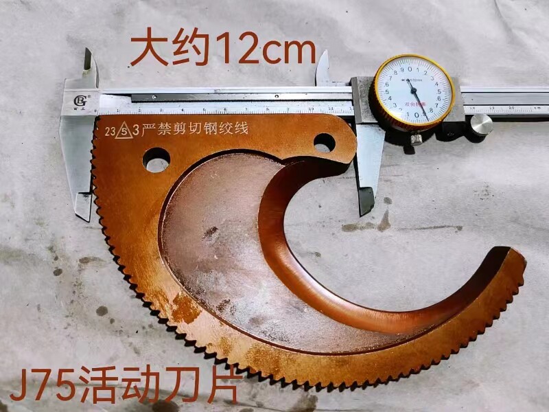 棘轮电缆剪弹簧 配件 刀片 齿轮电缆剪配件弹簧j40j52j75j95j10i.