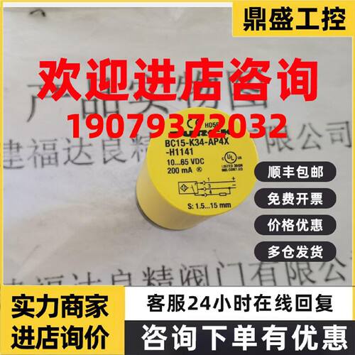 议价TURCK图尔克BCT10-S30-UP6X2T-H1151电容式传感器