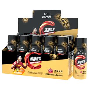 康比特炽金液体氮泵粉健身体育运动提高爆发力短跑60ml*10支正品