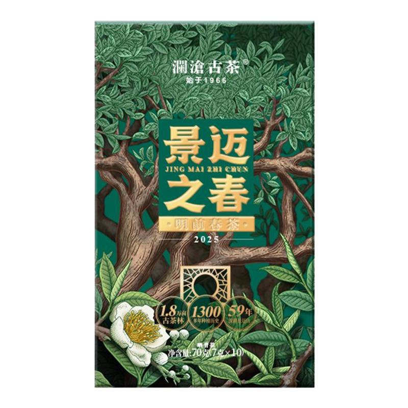 【新品上市】瀾滄古茶25年景邁之春明前春茶普洱茶散茶盒裝70g